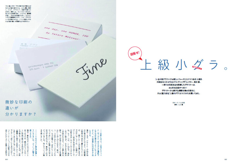 デザインの現場