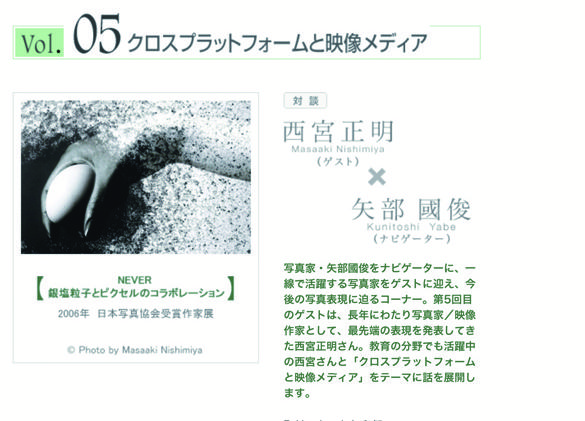 オリンパス／写真表現はどう変化するのか