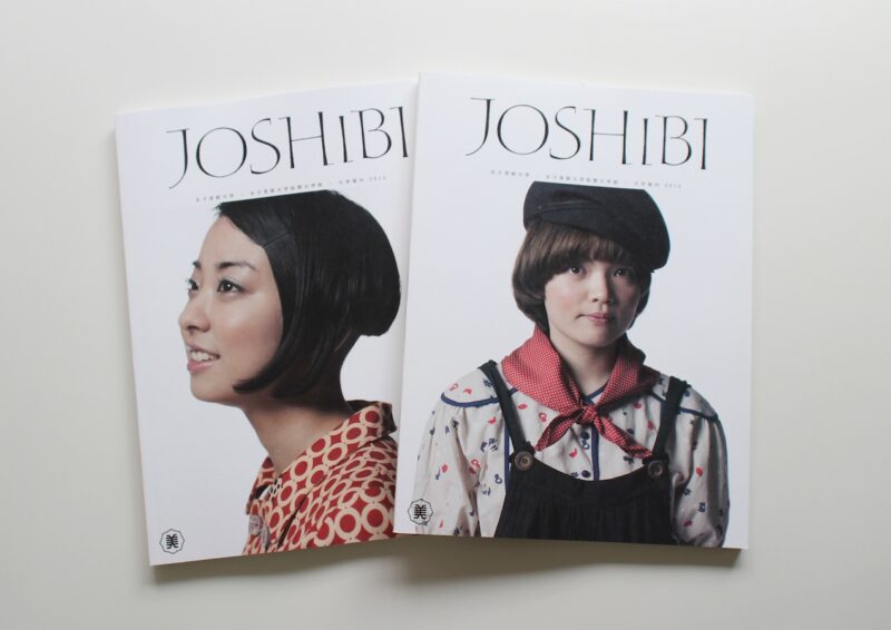 女子美術大学／大学案内