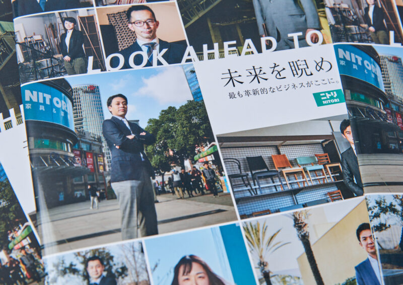 株式会社ニトリ／採用サイト・パンフレット