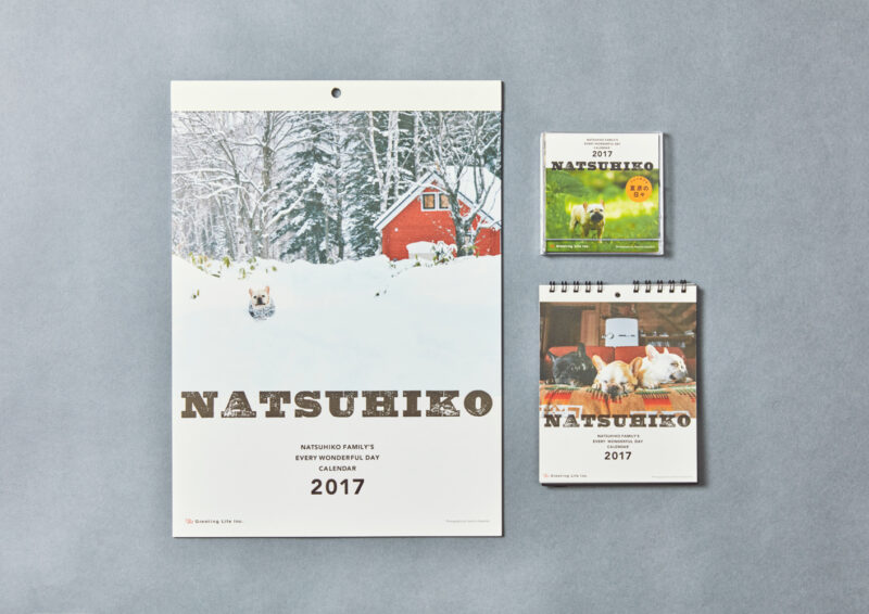 夏彦の日々／カレンダー