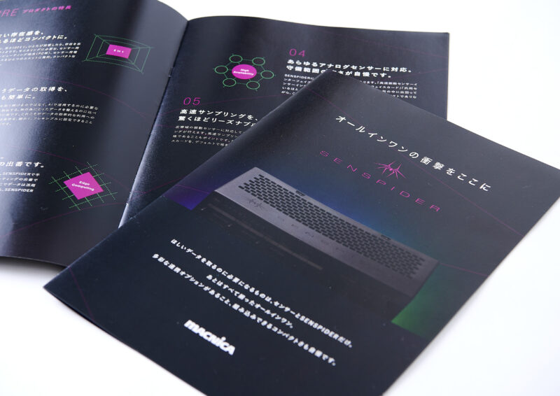 株式会社マクニカ／SENSPIDER