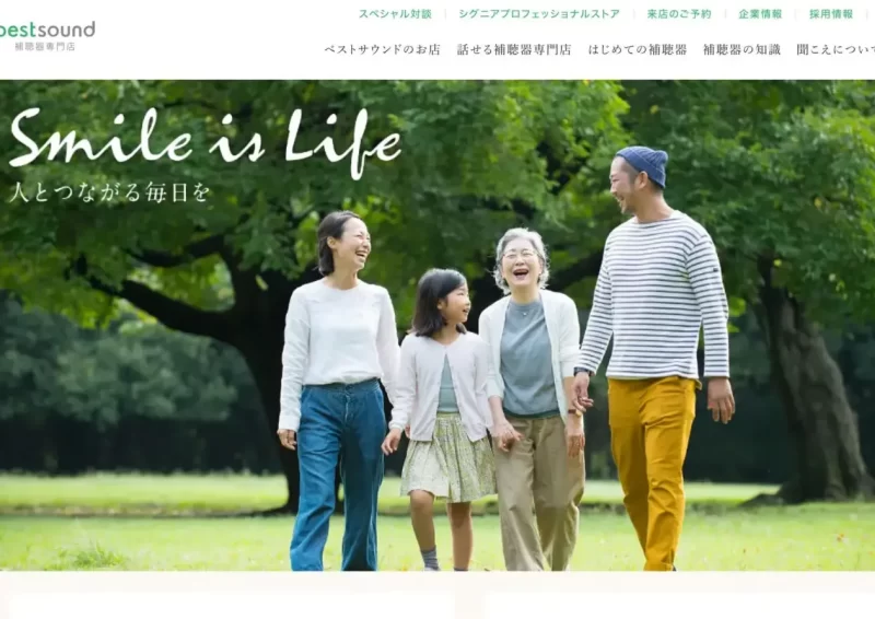 株式会社ベストサウンド／コーポレートサイト