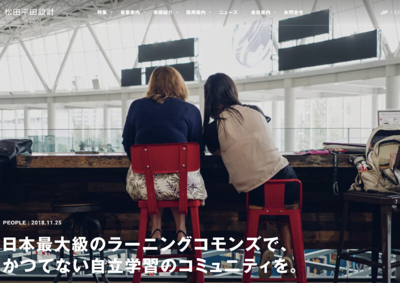 株式会社松田平田設計／コーポレートサイト