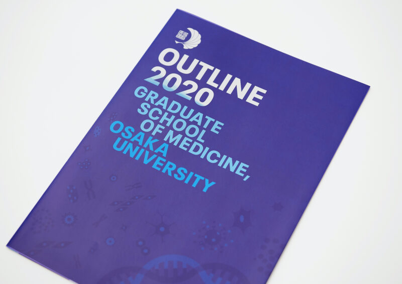 大阪大学医学系研究科・医学部／海外向けパンフレット