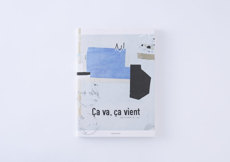 主婦の友社／書籍 井上陽子「Ca va, ca vient」