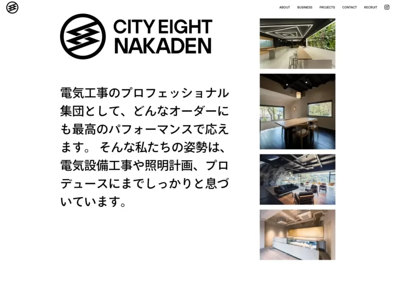 シティ・エイト・ナカデン